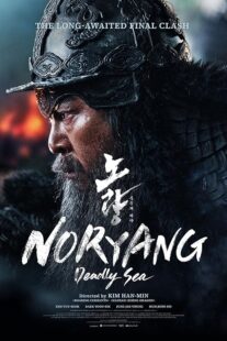 دانلود فیلم Noryang: Deadly Sea 2023
